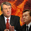 Президент Ющенко і прем'єр знову обговорюють...