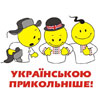 Українські ЗМІ зобов’яжуть поважати рідну мову