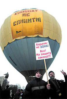 Харків’яни протестуватимуть проти приведення  Гепи до присяги 