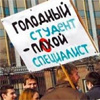 Студенти вимагають від Азарова не “крисити” їхні на стипедіях
