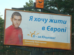 Олександр Майстренко «хоче жити у Європі»