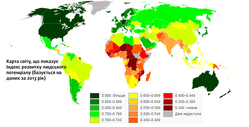 Карта світу, що показує Індекс розвитку людського потенціалу (за 2013 рік)