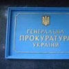 У ГПУ спекотно. До перерахованих раніше осіб, додалися Наливайченко та Турчинов. Протистояння триває