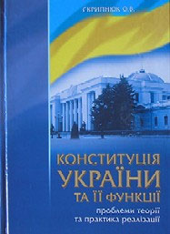 Найближчим часом Президент відкриє, якою він бачить Конституцію