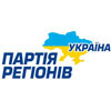 У регіоналів кадрова криза? У виборчі списки вони візмуть “легіонерів”