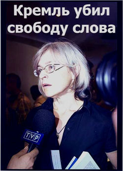 На річницю остаточного вбиства свободи слова, російська прокуратура традиціно звітувала