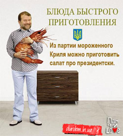 Кидалово від ЄЦ. Любителі ширки уперто розвалюють демкоаліцію