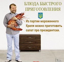 Клерки гаранта не приховують, що економічна криза і міжнародний імідж України - їм до дупи