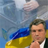 Чесні вибори і демократія. Президент Віктор Ющенко нарощує адмінресурс