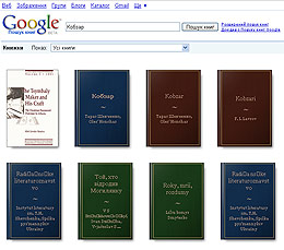Скріншот books.google.com