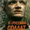 Російських громадян зомбують на предмет НЕОБХІДНОСТІ війни з Україною. ВІДЕО