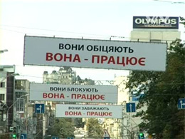 Міліція розпочала пошуки - хто ж насправді працює в Україні?