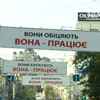 Майбутню кандидатку на посаду Президента вже почала шукати міліція