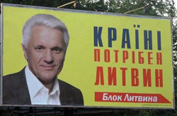 Литвин ініціюватиме ТСК по газовій угоді Тимошенко