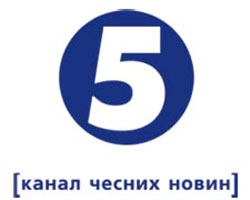 5 канал незбаром зникне?