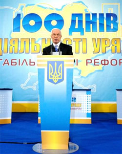 Азаров змалював райдужні перспективи і полякав чиновників