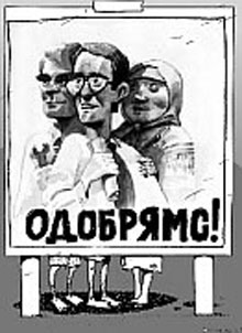 Вибори у столиці. Скільки платять за гарантований одобрямс лохтурату?