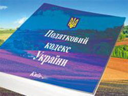 Парламент розгляне проект Податкового кодексу у вересні