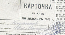 Продуктові картки - це далеко не креатив українських урядовців, не мавпування совка, а поширення досвіду Росії на українських теренах