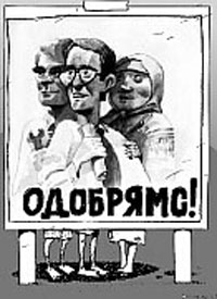 Азаров сьогодні запустить чиновницьке шоу всенародного одобрямсу