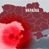 На Україну чекає землетрус такої ж сили, як у Чилі?