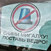 Співробітники московської міліції почали затримувати водіїв з синіми відерцями