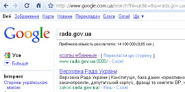 Скріншот Google