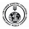 Світовий конгрес українців написав в ООН про тиск на опозицію в Україні