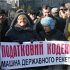 У Львові студенти і підприємці протестували разом