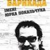 “Орли Могильова”, після публікацій у ЗМІ, раптово зняли блокаду українського рок-концерту