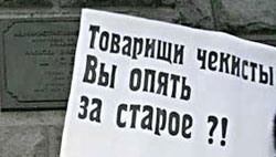 У Москві зробили вигляд, що здивовані діями СБУ