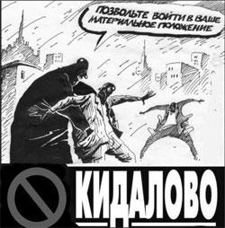 Прямуємо у Європу? Суто українське кидалово