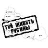 Промосковський піп-сепаратист заявляє про право русинів “зі зброєю захищати свою свободу” від України