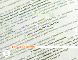 У Маріуполі влада взялася опікуватися пенсіонерами в обмін на квартири