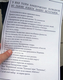 Терміново лікаря! Листівка із закликом до кримчан не купувати “бандерівські” товари