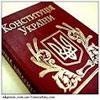 Опозиція відмовилася переписувати Конституцію під Януковича