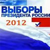 ЦВК об’явив Путіна Президентом, за підсумком підрахунку 100% голосів