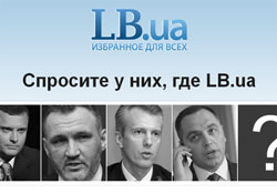 Льовчкін звернувся у ГПУ з проханням перевірити законність порушення справи проти LB.ua