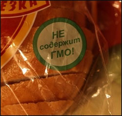 Уряд схвалив нові вимоги до маркування продуктів з ГМО