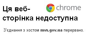 Хакери помстилися міліції за EX.UA?