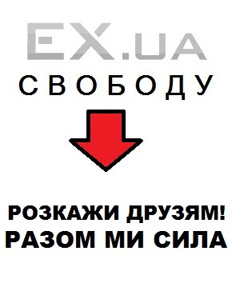 Після сайту МВС, сайт Президента став жертвою організованого спротиву закриття Ex.ua