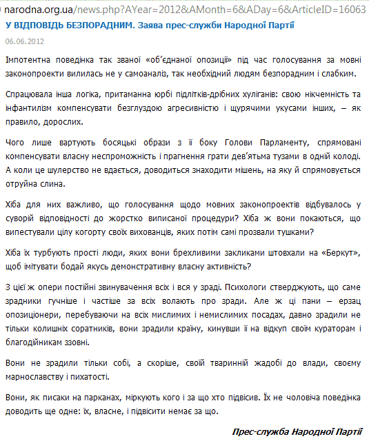 З огляду на можливі подальші правки заяви, ми зберегли скріншот заяви з офіційного сайту