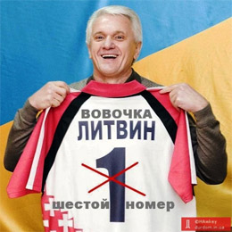 Литвин вкотре склеїв дурня