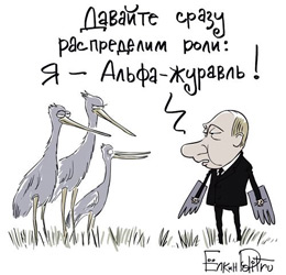 Путін полетить на дельтаплані у вирій разом з журавлями