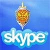 Російські чекісти прослуховують Skype