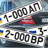 Нардеп-ударівець зазіхнув на круті номери на автівках колег і чиноовників