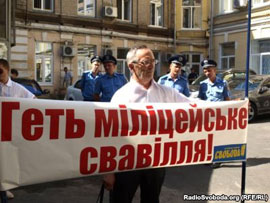 Amnesty International вважає, що українці втомились від безкарності міліції, що масово порушує права людини