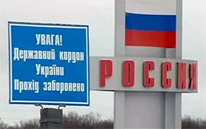 Росія готується до введення візового режиму на в’їзд українців?