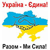 Більшість українців за єдину державну мову, європейський вибір та унітарність 