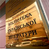 “Маленька переможна війна” проти української бібліотеки: обшуки тривають